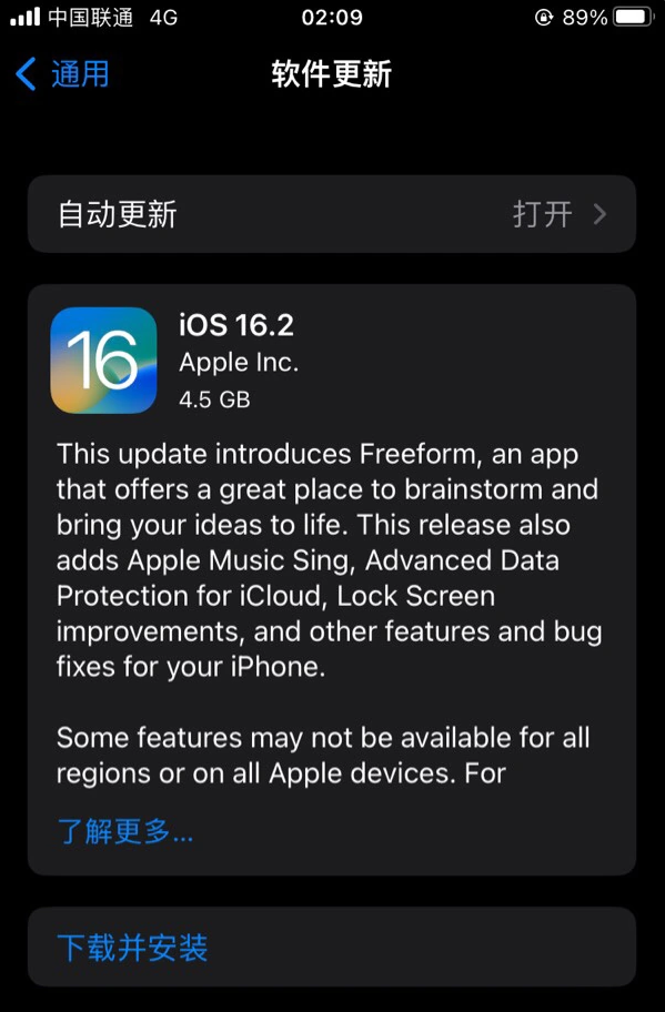 纳雍苹果服务网点分享为什么说iOS 16.2 RC版非常值得更新 