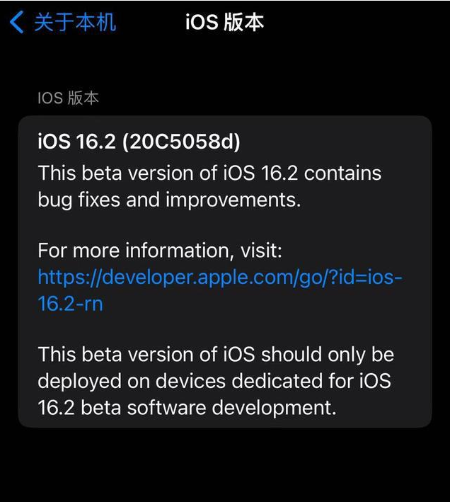 纳雍苹果手机维修分享iOS16.2beta4更新内容及升级建议 