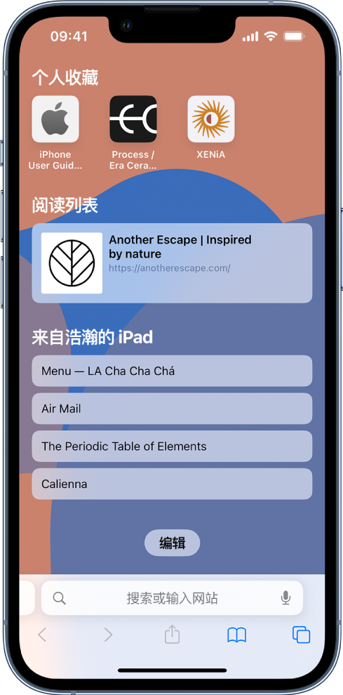 纳雍苹果14维修分享 iPhone 14 系列机型如何自定义浏览器设置 