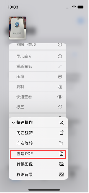 纳雍苹果14维修分享iPhone14手机图片转PDF方法教程 