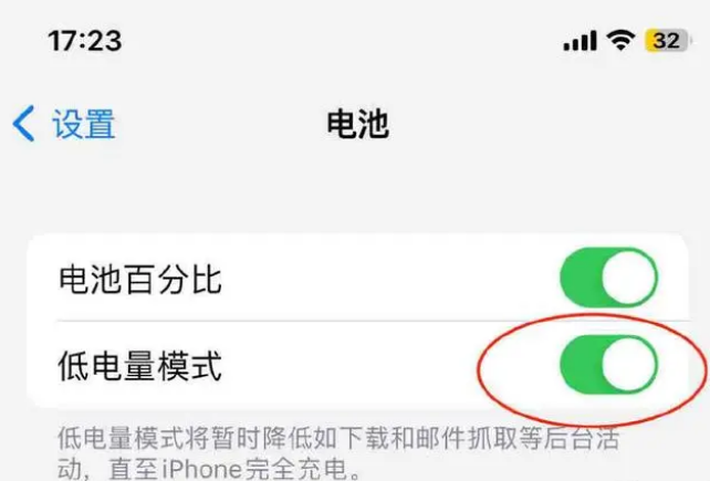 纳雍苹果手机维修分享iOS16耗电快解决办法 