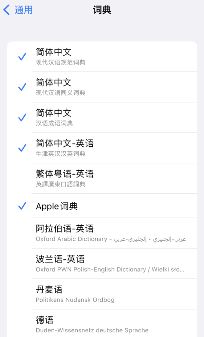纳雍苹果14维修分享 iPhone 14 系列使用技巧：灵活运用“搜索”功能 