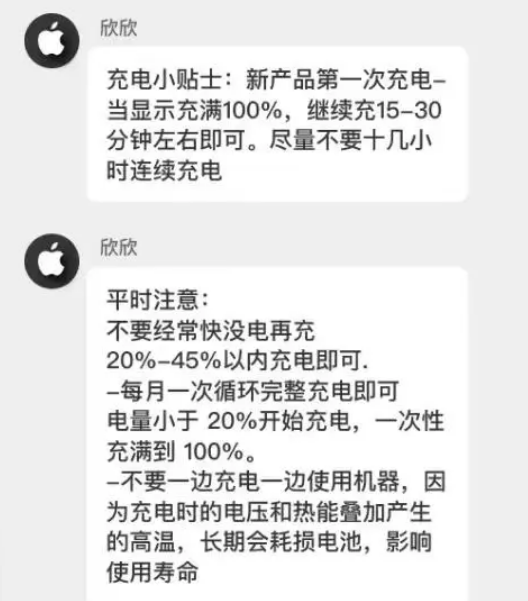 纳雍苹果14维修分享iPhone14 充电小妙招 