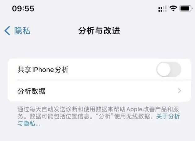 纳雍苹果手机维修分享iPhone如何关闭隐私追踪 