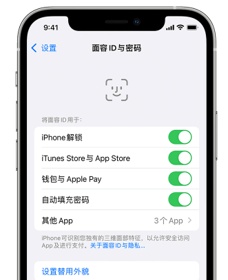 纳雍苹果手机维修分享升级iOS 16 后 Face ID不可用怎么办 