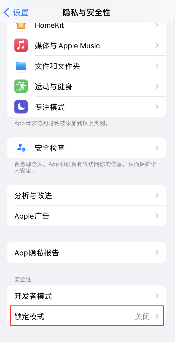 纳雍苹果手机维修分享iOS 16 “锁定模式”是什么 