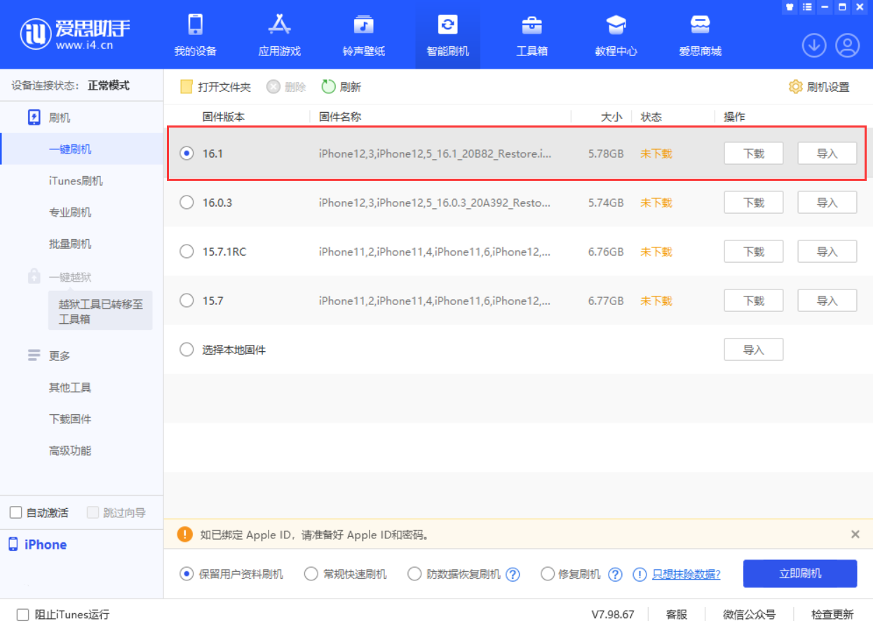 纳雍苹果手机维修分享iOS 16.1正式版新增了哪些新功能 