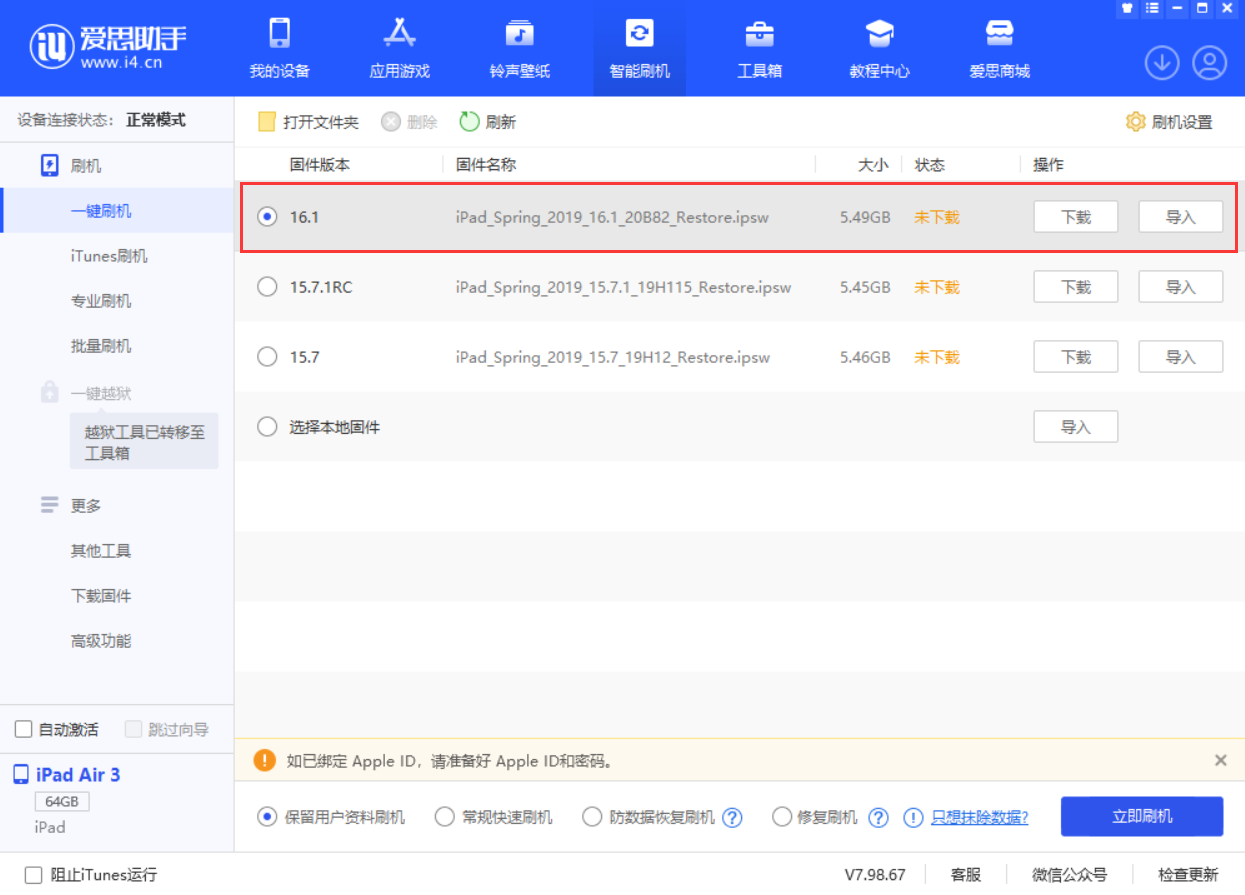 纳雍苹果手机维修分享iPadOS 16 正式版更新了哪些内容 