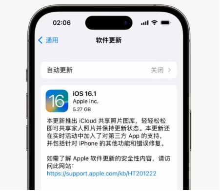 纳雍苹果手机维修分享iOS16.1RC版升级反馈汇总 