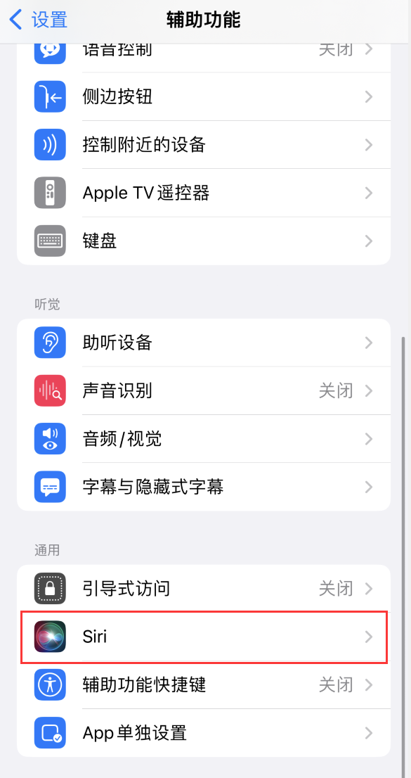 纳雍苹果手机维修分享iOS 16 支持让 Siri 通过 iPhone 扬声器播报通知和来电 