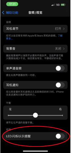 纳雍苹果14维修分享iPhone 14如何开启或关闭来电闪光灯 