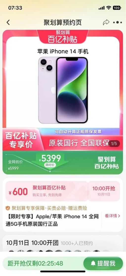 纳雍苹果14维修分享买iPhone14还是iPhone13 