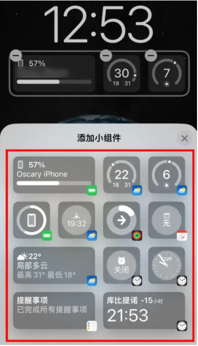 纳雍苹果手机维修分享iOS16锁屏小组件添加教程 