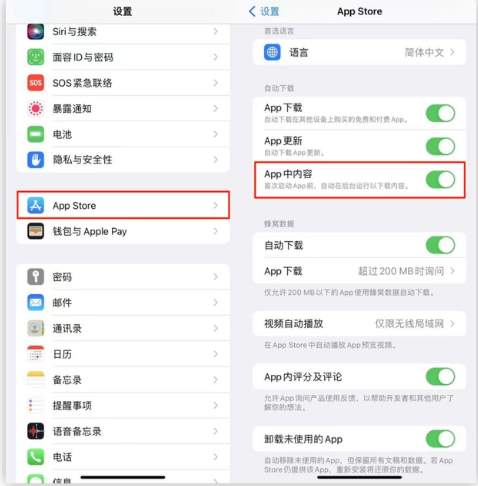 纳雍苹果手机维修分享iOS 16.1 beta3新增的自动下载 App功能有什么用 