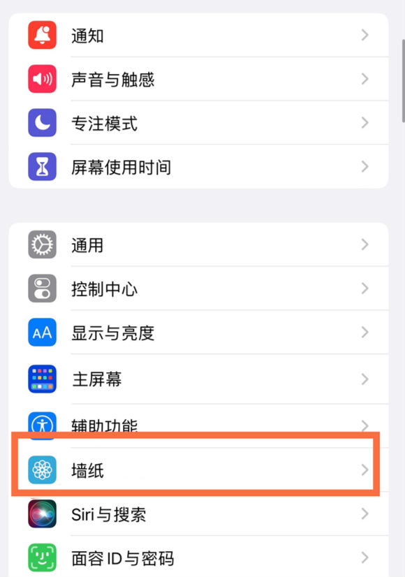 纳雍苹果14维修分享iPhone 14壁纸设置教程 