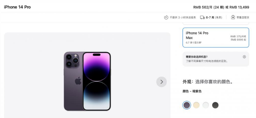 纳雍苹果14维修分享iPhone14 Pro有哪些优点 