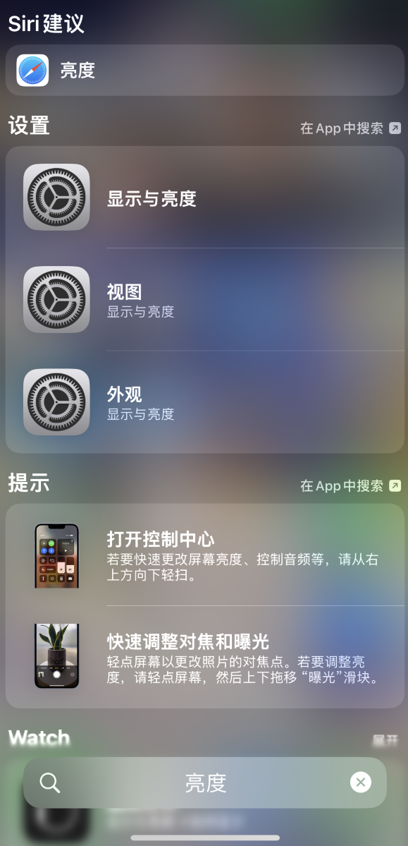 纳雍苹果手机维修分享iOS 16 为“搜索”功能增加新入口，如何开启和关闭 