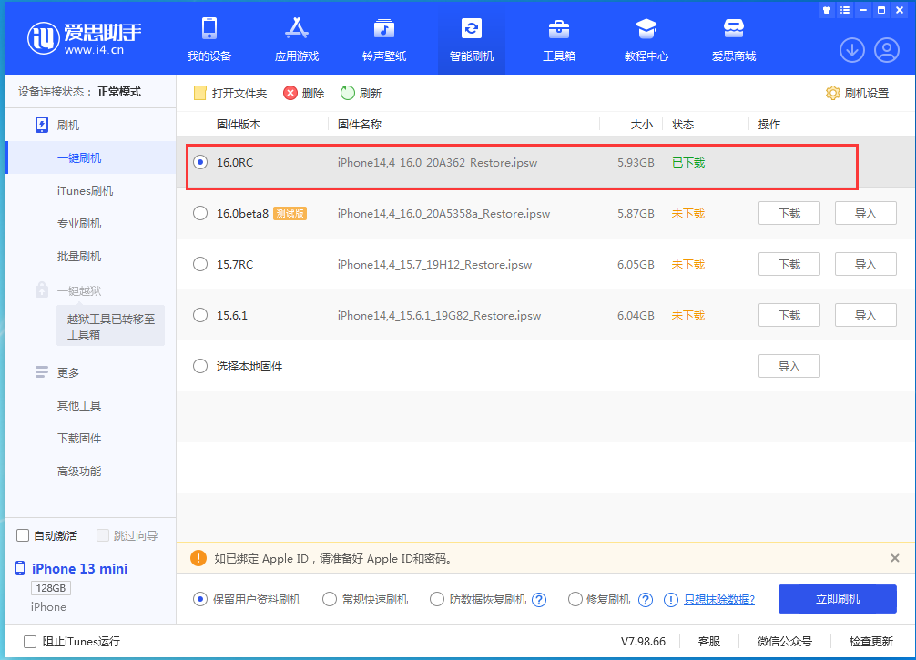 纳雍苹果手机维修分享苹果 iOS 16 正式版什么时候发布 