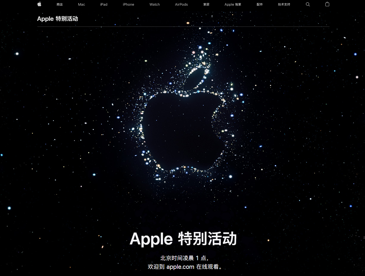 纳雍苹果14维修分享iPhone 14 发布会在哪看 