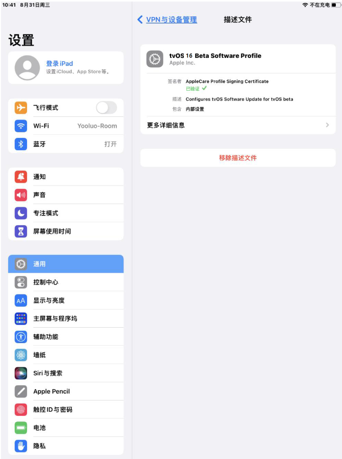 纳雍苹果手机维修分享iOS 16 测试版如何升级iOS 16正式版 