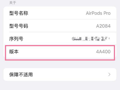 纳雍苹果手机维修分享AirPods pro固件安装方法 