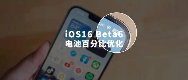 纳雍苹果手机维修分享iOS 16 Beta 6值得升级吗 