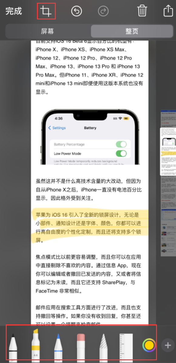 纳雍苹果手机维修分享小技巧：在 iPhone 上给截屏图片做标记 