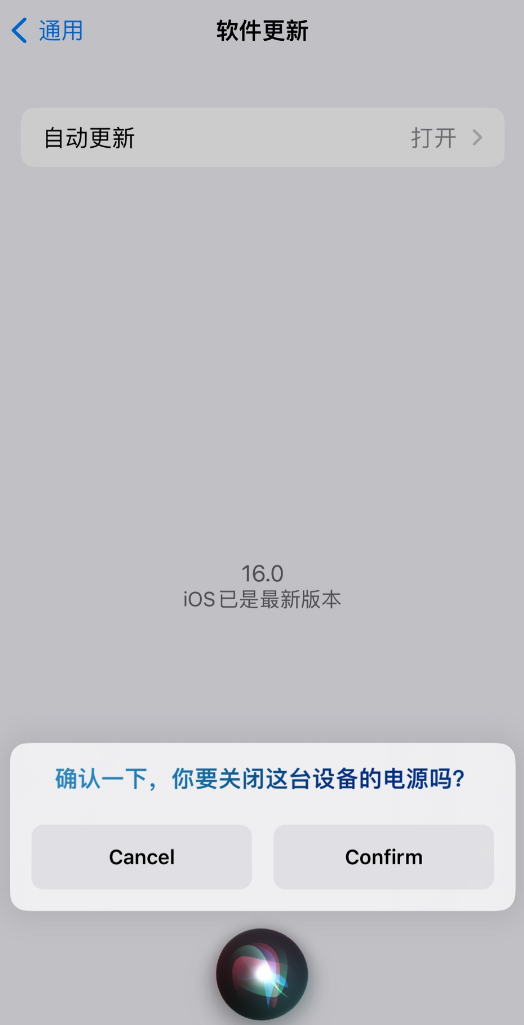 纳雍苹果手机维修分享iOS 16 新功能：呼叫 Siri 即可让 iPhone 关机 