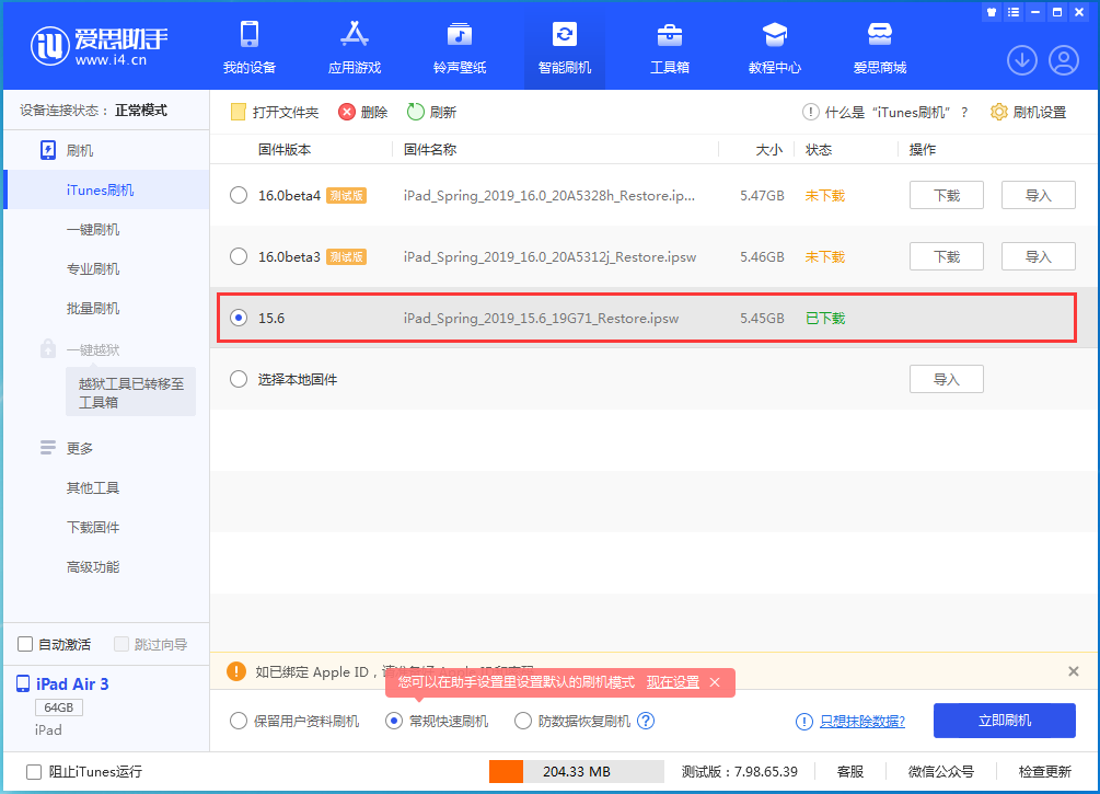 纳雍苹果手机维修分享iOS15.5验证通道关闭，升级iOS16后还可以降级吗 