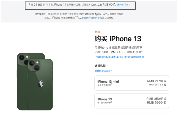 纳雍苹果13维修分享现在买iPhone 13划算吗 