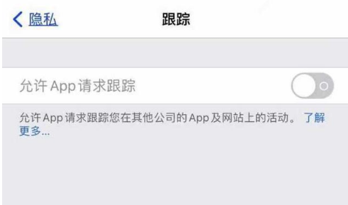 纳雍苹果13维修分享使用iPhone13时如何保护自己的隐私 