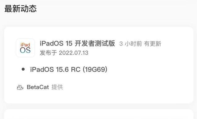 纳雍苹果手机维修分享苹果iOS 15.6 RC版更新建议 