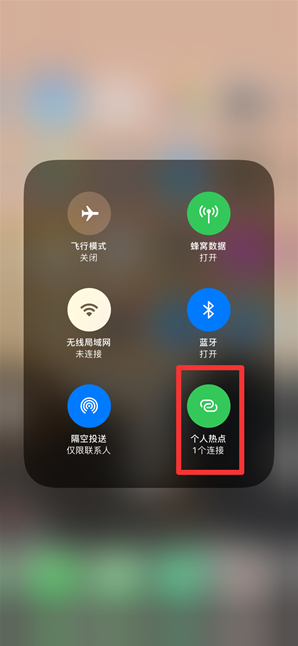纳雍苹果手机维修分享查看iPhone手机几个人连接了热点方法教程 