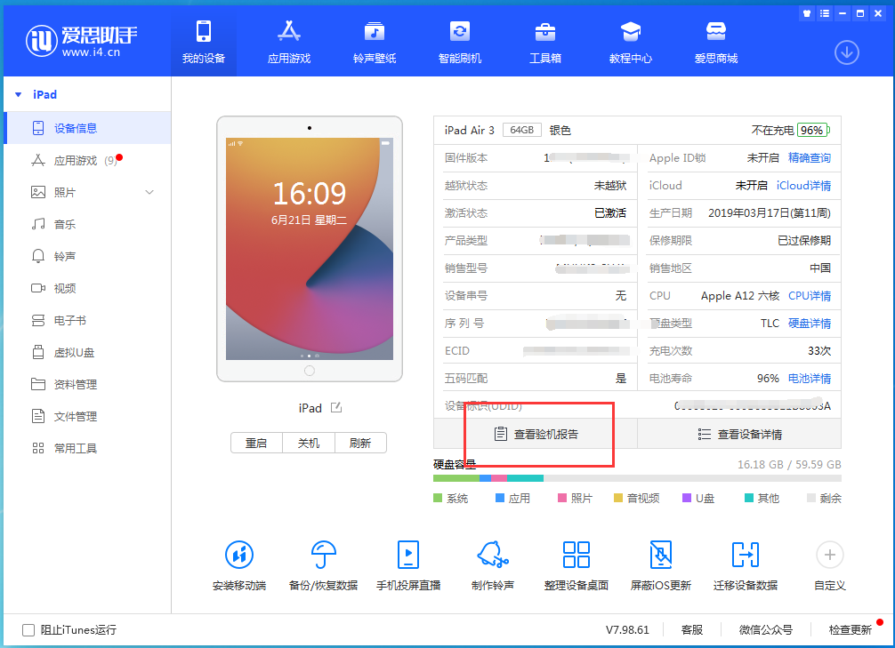 纳雍苹果手机维修分享一分钟iPhone自检教程 