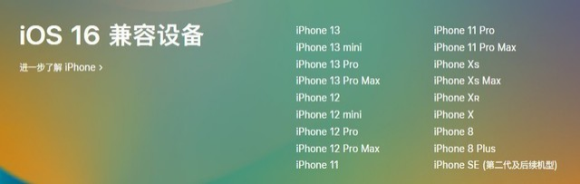 纳雍苹果手机维修分享iOS 16为什么要抛弃iPhone 7 