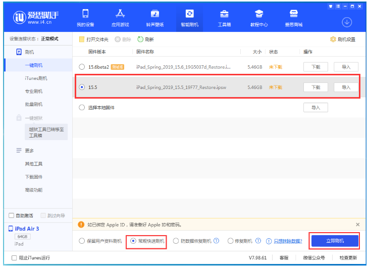 纳雍苹果手机维修分享iOS 16降级iOS 15.5方法教程 