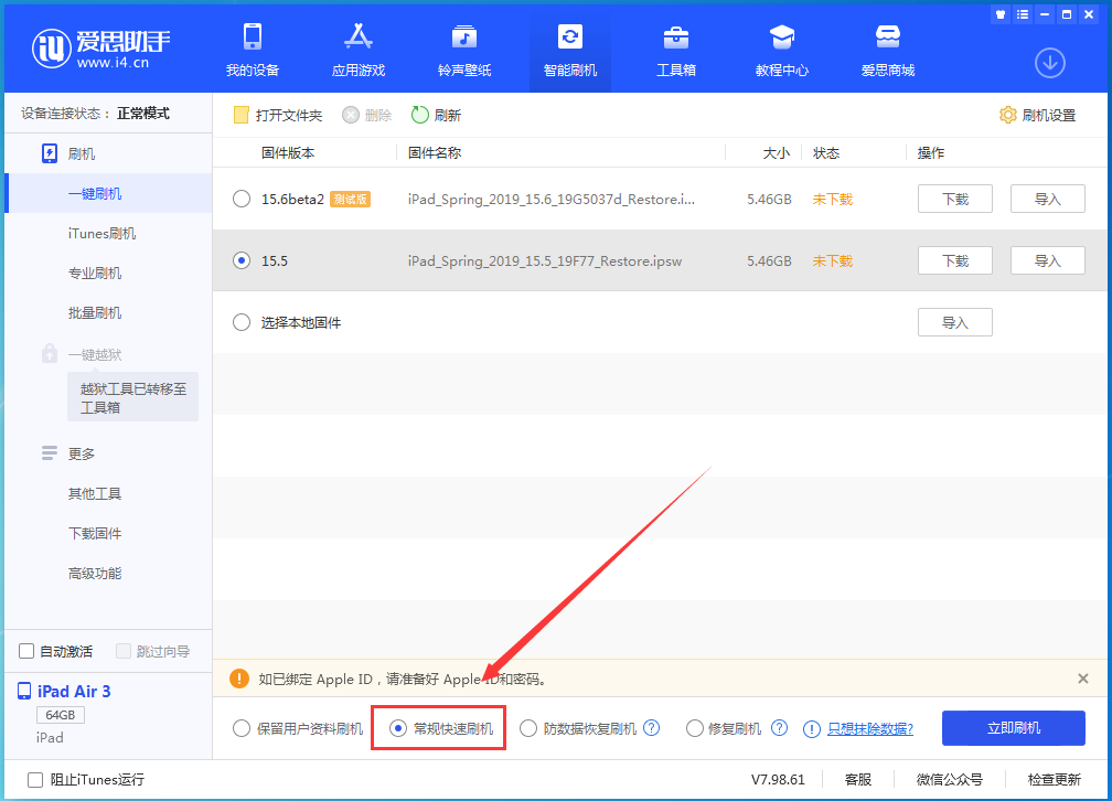 纳雍苹果手机维修分享iOS16 降级出现白苹果怎么办 