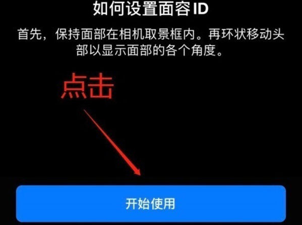 纳雍苹果13维修分享iPhone 13可以录入几个面容ID 