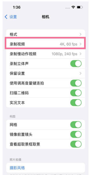 纳雍苹果13维修分享iPhone13怎么打开HDR视频 