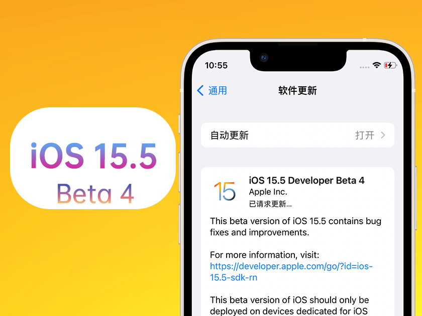 纳雍苹果手机维修分享iOS 15.5 Beta4优缺点汇总 