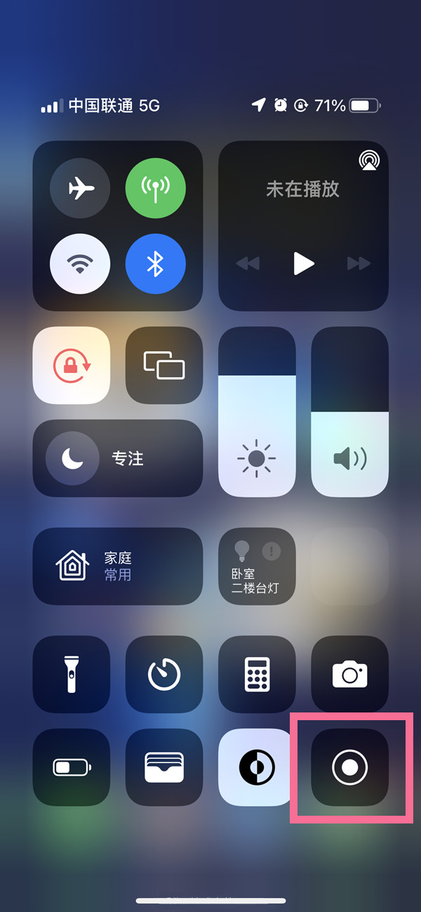 纳雍苹果13维修分享iPhone 13屏幕录制方法教程 