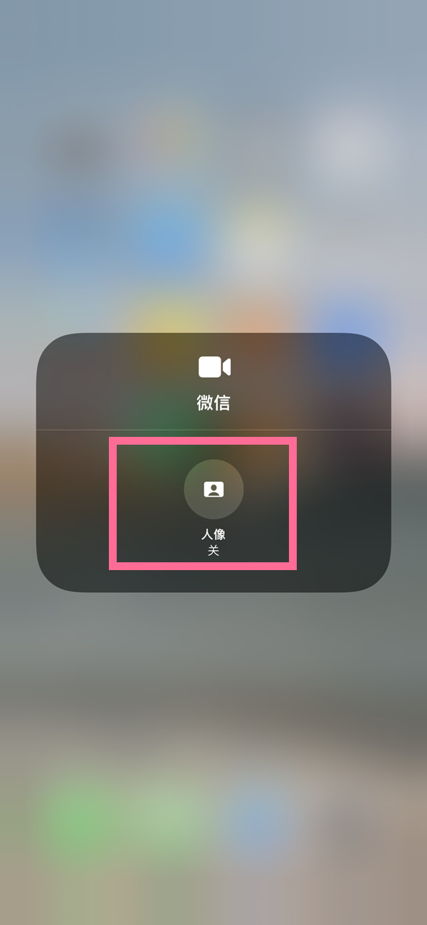 纳雍苹果13维修分享iPhone 13微信视频有美颜吗 