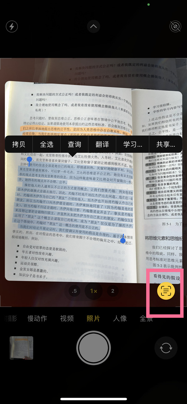 纳雍苹果手机维修分享iOS 15照片文字怎么提取 