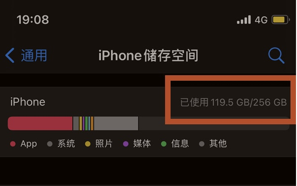 纳雍苹果13维修分享iPhone13如何查看剩余内存 