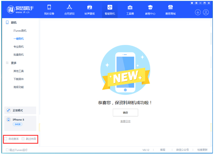 纳雍苹果手机维修分享iOS 16.7.1正式版升级 