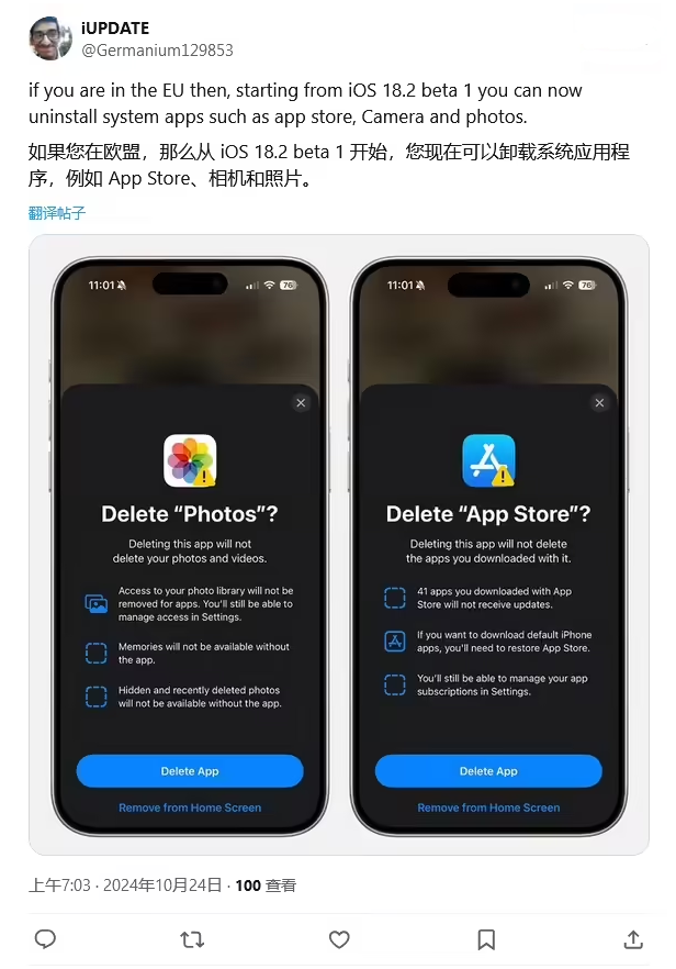 纳雍苹果手机维修分享iOS 18.2 支持删除 App Store 应用商店 