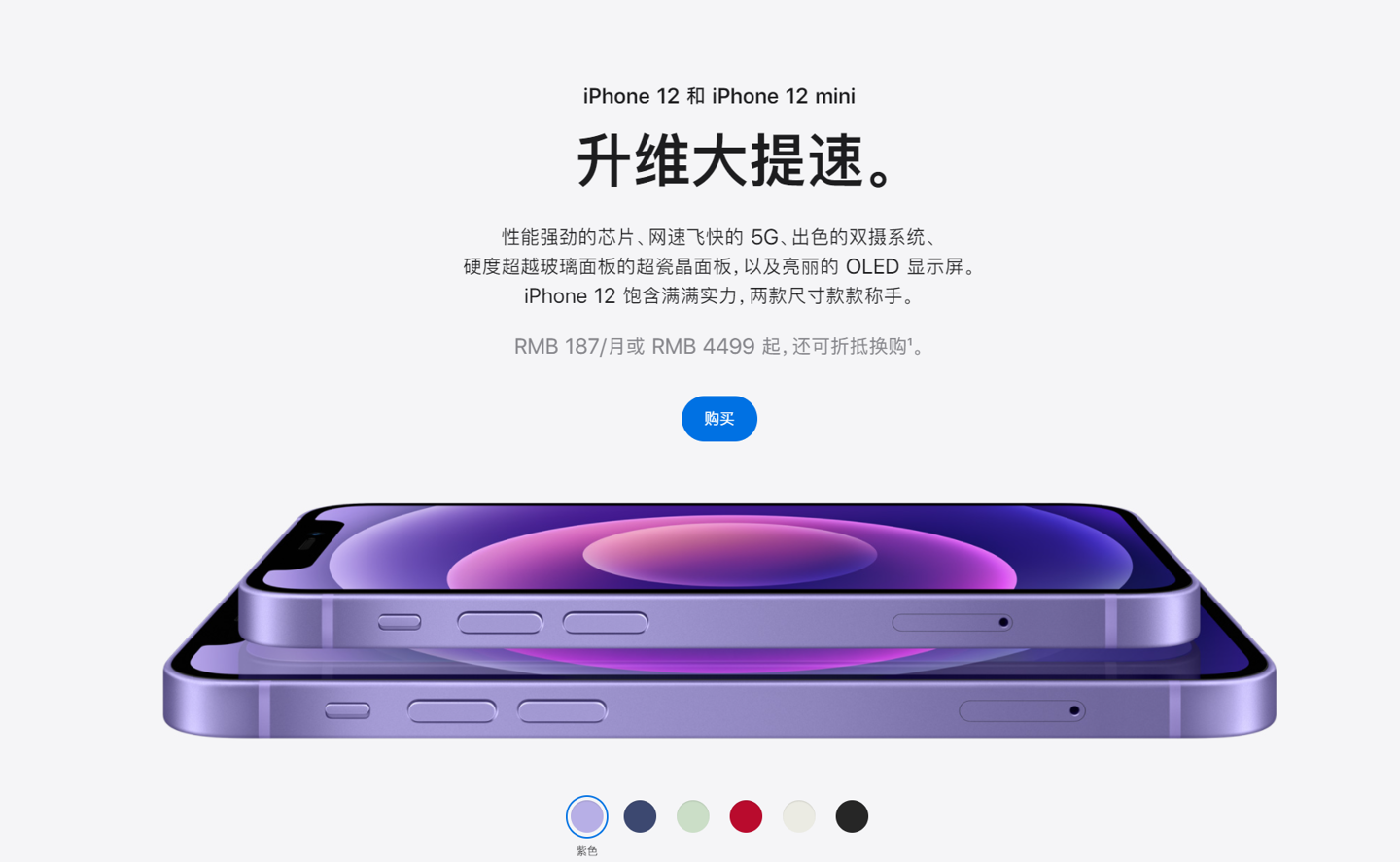 纳雍苹果手机维修分享 iPhone 12 系列价格降了多少 