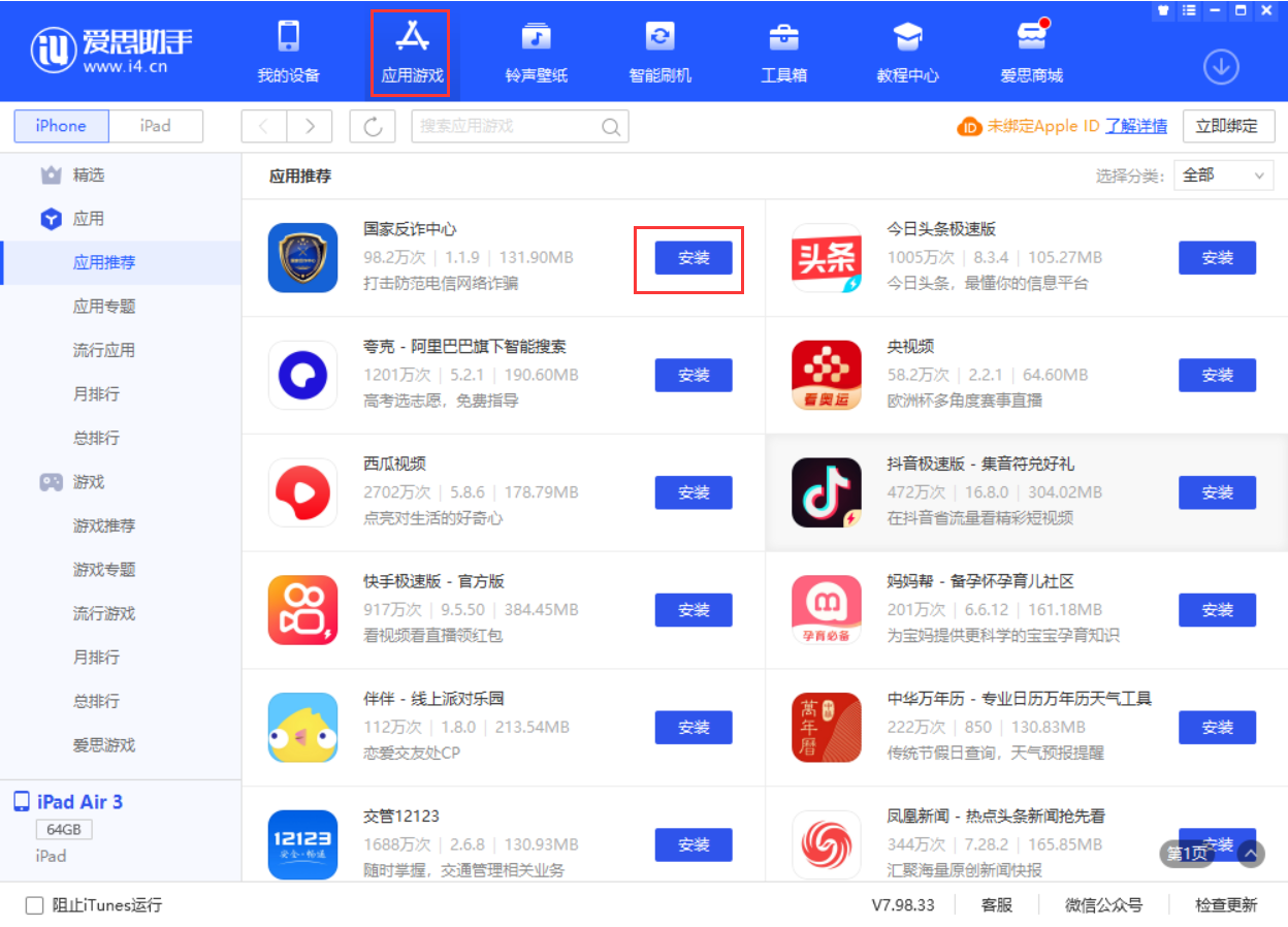 纳雍苹果手机维修分享iPhone 从 iOS 15 降级到 iOS 14.7/14.7.1 之后无法下载更新应用怎么办 
