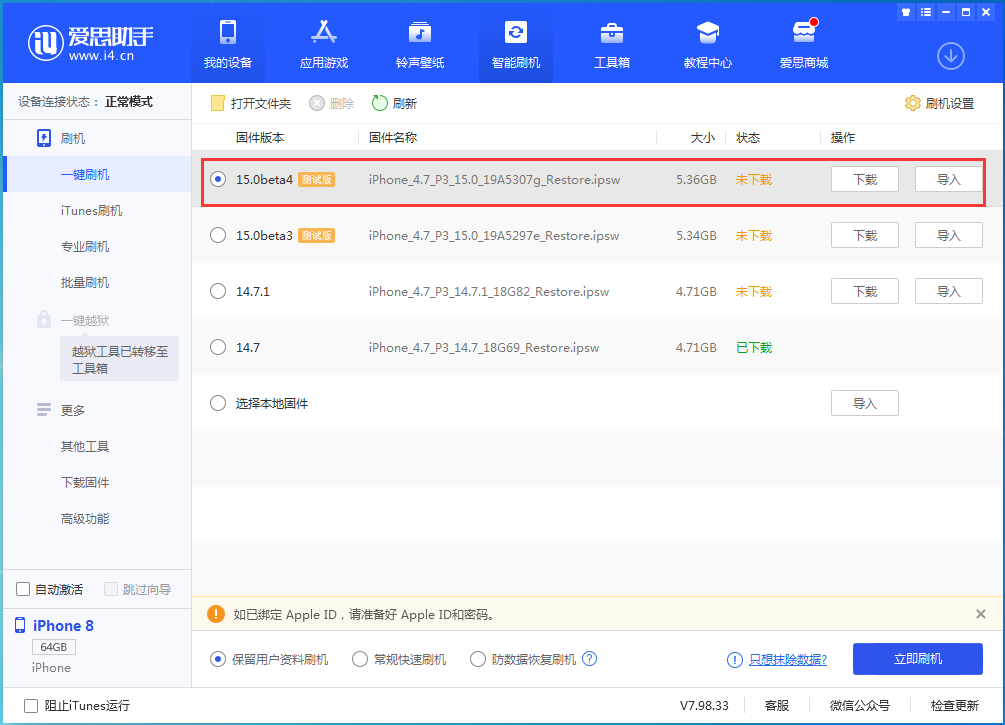 纳雍苹果手机维修分享iOS15 Beta4更新内容汇总 