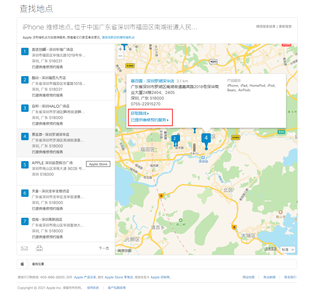 纳雍苹果手机维修分享如何快速查找最近的苹果官方授权维修点 